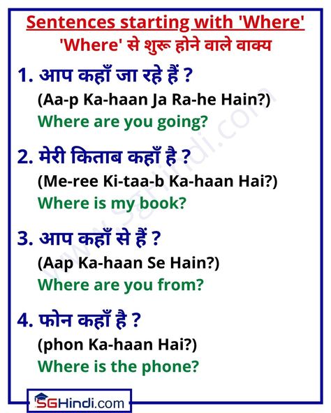 Hindi To Arabic Words, How To Learn Hindi Language, How To Learn Hindi, Made Up Languages, Learn Hindi Through English, Sentence Making, Hindi Sentences, Spoken Hindi, Word English