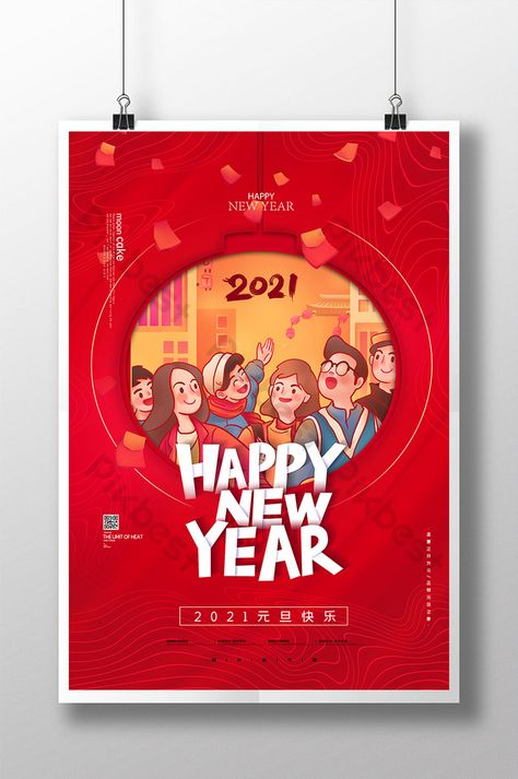 Happy Poster Design, Happy New Year Design Poster, Happy New Year Design Ideas, Lunar New Year Graphic Design, Happy New Year Creative Poster, New Years Graphic Design, Happy New Year Illustration Design, New Year Design Poster, Sketch Poster Design