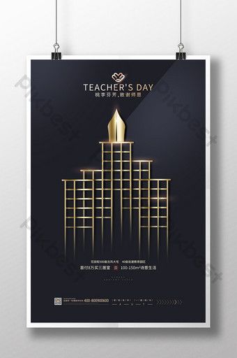 Real estate industry teacher's day original poster#pikbest#templates Teachers Day Creative Ads Real Estate, Teachers Day Creative Ads, Conceptual Ads, Teachers Day Creative, Teachers Day Poster, Maths Day, Property Ad, World Heart Day, Chinese Background