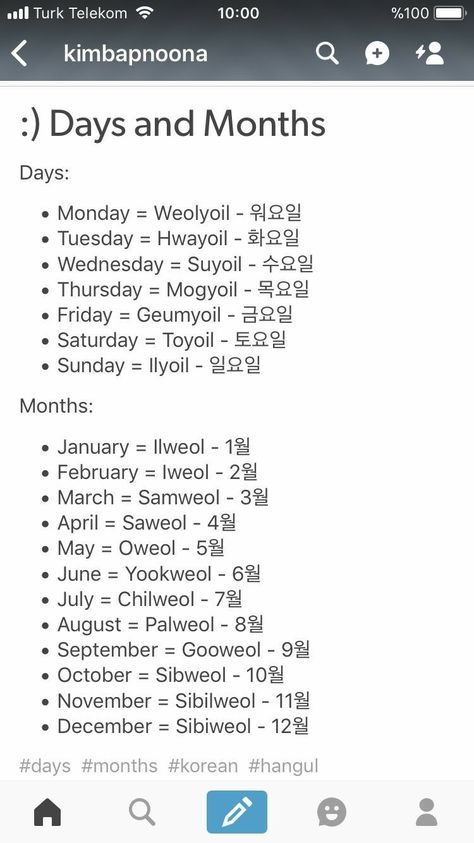 Korean Days And Months, Korean Months, Learning Korean Grammar, Like Me, Learn Basic Korean, Learn Korean Alphabet, Bahasa Jepun, Speak Korean, Easy Korean Words