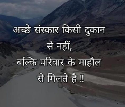 Best family quotes in Hindi Family Motivational Quotes Hindi, Family Thoughts In Hindi, Family Hindi Quotes, Family Quotes Importance Of Hindi, Toxic Family Quotes In Hindi, Relative Quotes Families, Fake Relatives Quotes In Hindi, Relatives Quotes Bad In Hindi, Family Quotes Hindi