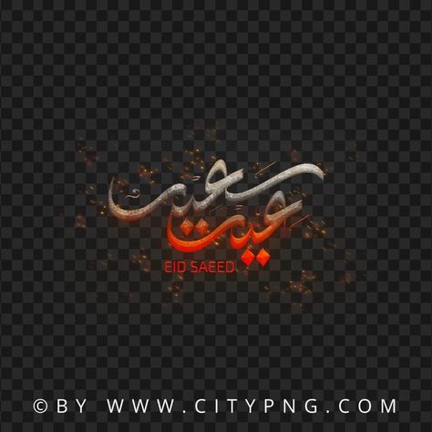 Eid Saeed, Silver Calligraphy, Fire Sparks, Signature Generator, Eid Greetings, Gold Calligraphy, Png Text, Happy Eid, Support Artists