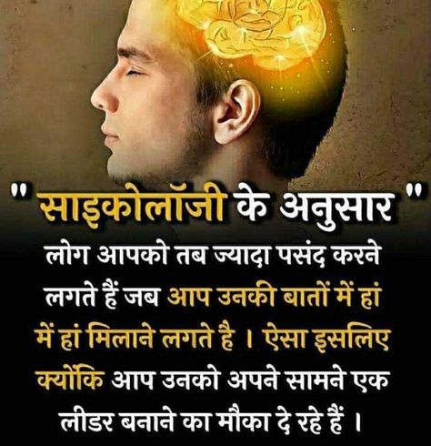 Cycology Facts, Physiology Facts, Fact Hindi, Psychology Fact, Physiological Facts, Facts About Humans, Friendship Quotes Images, Facts For Students, Psychological Facts Interesting