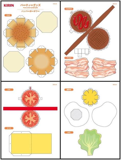 PAPERMAU: The Monster Burger - A Big Hamburger Paper Model - by Kirin Food Paper Crafts Printable, Paper Food Templates, Diy Paper Food Crafts, Paper Craft Food Template, Paper Toys Template Food, Papercraft Printable Food, Food Papercraft Templates, Papercraft Templates Printables Food, Papercraft Food Templates