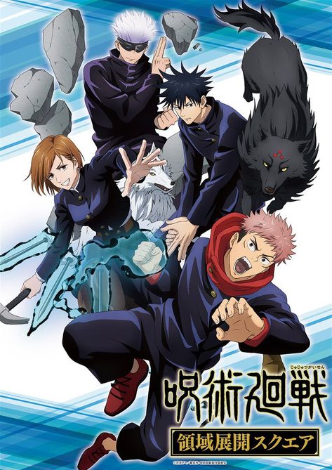 Anime Show Posters, Cartoons Poster, Kat Core, Anime Poster Prints, Jujutsu Kaisen Poster, Paper Character, Jujutsu Kaisen Characters, Posters Anime, Jjk Gojo