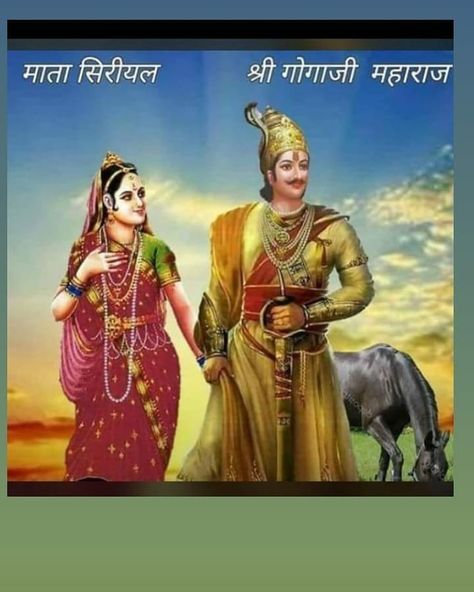 Sabal Singh Bawri, Goga Ji Maharaj, Whatsapp Dp Images Hd, All God Images, Wallpaper Photo Gallery, Shiv Shakti, Dress Book, Samantha Photos, God Images