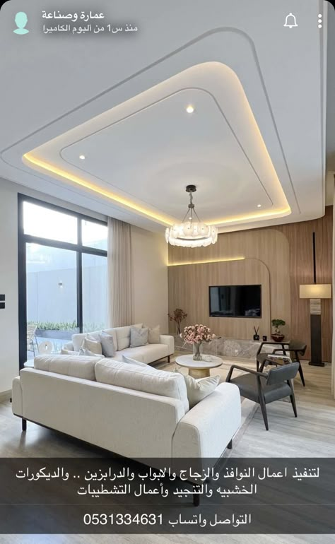 Modern Living Room False Ceiling Design, Curved False Ceiling Living Room, False Ceiling For Lobby, False Ceiling For Hall Living Rooms, Fall Ceiling For Hall, Fall Ceiling For Living Room, Kitchen Fall Ceiling Designs, Curve False Ceiling Design, Living Hall Fall Ceiling Design