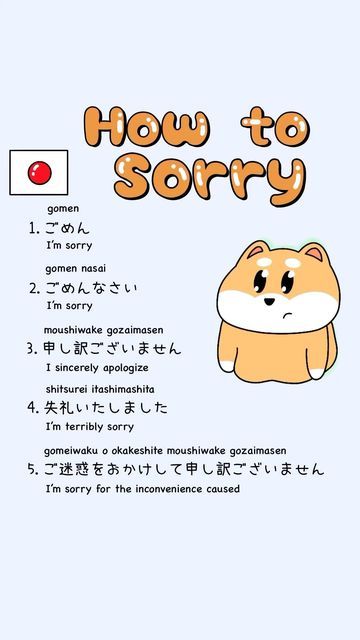 Japan Words Aesthetic, Anime Japanese Words, Sorry In Japanese, Japanese Facts, Japanese Sayings, How To Say Sorry, How To Learn Japanese, Learn Japanese Beginner, Learn Basic Japanese