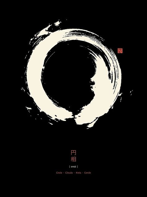 Black Ensō / Japanese Zen Circle Enso is a circular brushstroke very common in Japanese calligraphy. It represents the state of mind at the moment of creation and symbolizes absolute enlightenment, strength, elegance, the universe, and the void. Comparable to the Taoist sign of yin and yang. Zen Circle, Japanese Zen, Black Background, Zen, Calligraphy, Art Print, High Quality, Black, Art