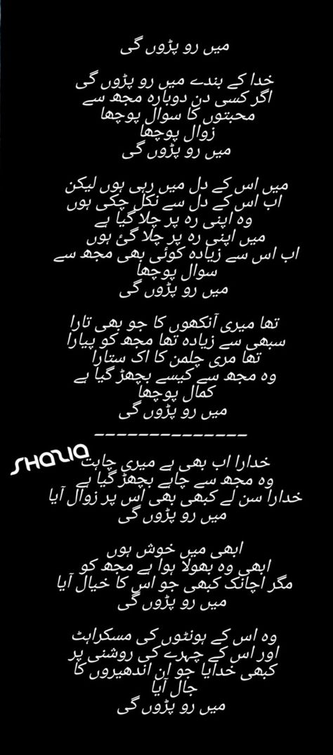 Mohsin Naqvi Poetry Ghazal, Ghazal Poem, Fav Poetry, Urdu Poetry Deep, Mohsin Naqvi Poetry, Mohsin Naqvi, Poetry Videos, Poetry Aesthetic, Intense Quotes