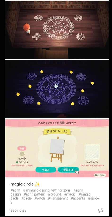 Acnh Museum Floor Design, Witch Acnh Design, Acnh Witch Design Code, Animal Crossing Summoning Circle, Animal Crossing Pentagram Design, Pentagram Acnh Code, Acnh Manhole Cover Design, Acnh Goth Beach Ideas, Animal Crossing Magic Circle