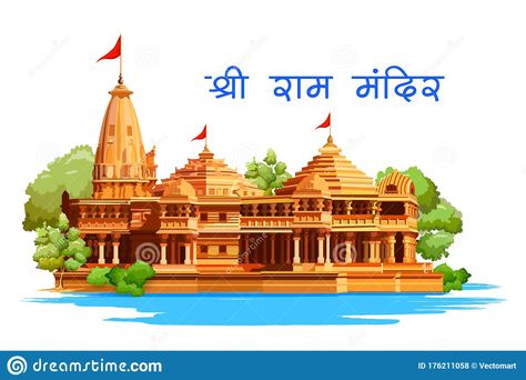 Ram Mandir Pic, Ram Mandir Illustration, Ram Mandir Painting, Ram Mandir Drawing, Ram Mandir Images, Ram Mandir Png, Ram Mandir Banner, શ્રી રામ, Ram Mandir Images Hd