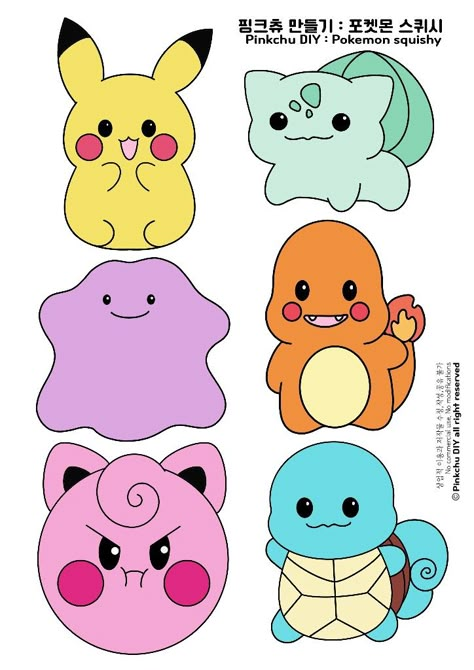 Cute Pokemon Stickers, Pokemon Stickers Printable, Diy Pokemon, Pokemon Themed Party, Kartu Pokemon, Character Tattoos, Pokemon Diy, Pokemon Craft, Pokemon Stickers