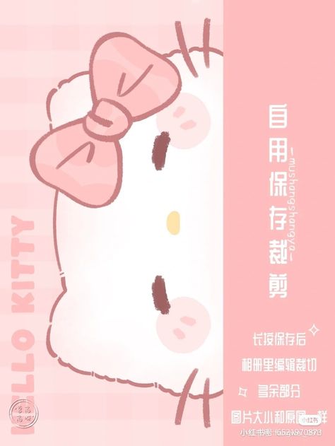 Hello Kitty Book Cover, Book Cover Background Aesthetic, Cute Notebook Cover Ideas, Sanrio Divider, Sanrio Notebook Cover, Kilonotes Cover, Kawaii Notebook Cover, Note Book Cover Ideas Aesthetic, Good Notes Cover Templates