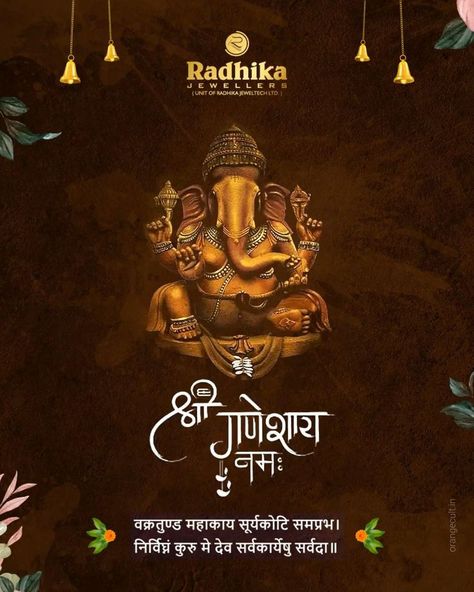 Radhika Jewellers, Happy Ganesh Chaturthi Wishes, Ganesh Festival, Ganpati Songs, Ganpati Bappa Wallpapers, Ganesh Lord, Shri Ganesh Images, Happy Ganesh Chaturthi Images, Ganesh Chaturthi Images