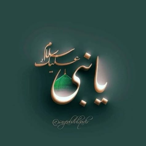 Ya Nabi Salam Alaika, Ya Nabi, Naat Lyrics, Darood E Pak, Madina Sharif, Attractive Wallpapers, Eid Milad, Islamic Wallpaper Hd, Makkah Madina