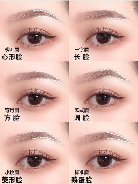 Soft Arch Eyebrows Korean, Chinese Eyebrows Tutorial, Korean Eyebrows For Round Face, Korean Eyebrows Shaping, Asian Brows, Asian Eyebrows, Korean Eyebrows, Hd Make Up, Membentuk Alis