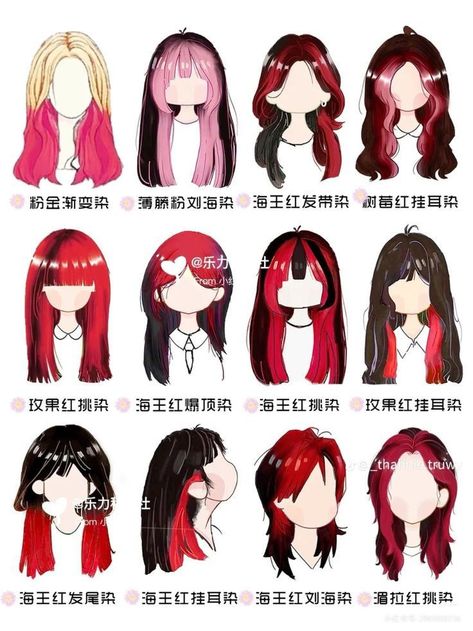 Anime Hair Color, Pelo Anime, Draw Hair, Hair Color Underneath, Hair Style Korea, Hair Sketch, Dyed Hair Inspiration, Halo Hair, Pretty Hair Color