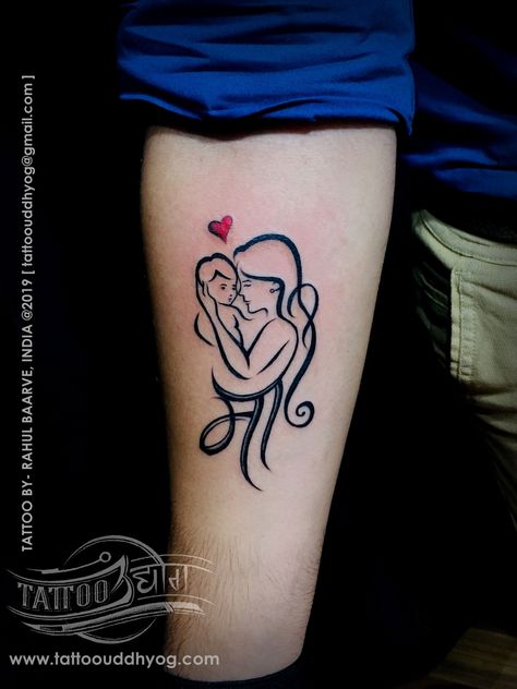 Hd Tattoo Design, Mom With Son Tattoo, Mom Son Tattoo Design, Maa Tattoo Design For Men, Ma Tattoo Design, Maa Tattoo Design, Mom And Son Tattoo, Mom Son Tattoo, Mom Dad Tattoo