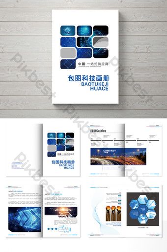 Product Brochure Cover Design, Product Catalog Cover Design, Catalog Cover Design, Brochures Design, File Cover, Technology Humor, Medical Brochure, Brochure Cover Design, Catalogue Design