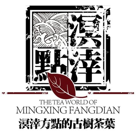 溟涬方点的古树茶叶，这是我的微店，一定要多多支持哟〜 Tea, ? Logo