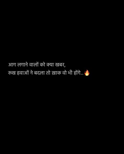 Lines In Hindi, Attitude Quotes In Hindi, Attitude Shayri, Hindi Attitude Quotes, Likeable Quotes, One Liner Quotes, Shyari Quotes, Reality Of Life Quotes, Hindi Quotes Images