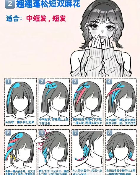 - Check more at https://howcandothis.com/hairstyleideas/83587/ Hair Refs Drawing, Short Hair Styles Douyin, Short Haired Hairstyles, Douyin Short Hairstyle, Haircutting Aesthetic, Easy And Cute Hairstyles For Short Hair, Shoujo Hairstyles Short, Hairstyle Idea For Short Hair, Cute Hairstyle Ideas For Short Hair