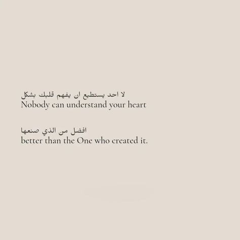 “Nobody can understand your heart better than the One who created it.“ • Comment ❤️ if you agree (Follow: @JustDeenThings ) • (#love… | Instagram Quran Quotes Strength, Islamic Quotes Sabr, Love Prayer, Alhumdulillah Quotes, Likeable Quotes, Life Quotes Inspirational Motivation, Islam Quotes About Life, Short Islamic Quotes, Comfort Quotes