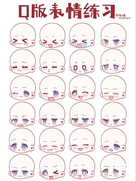 How To Draw In Chibi Style, Happy Chibi Face, Drawing Chibi Tutorial, Chibi Emotes Twitch Base, Chibi Pngtuber Base, Head Styles Drawing, Chibi Face Drawing, Mata Chibi, Chibi Mouth Reference