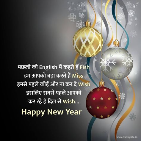 Happy New Year Shayari Hindi 2025, New Year Thoughts In Hindi, Happy New Year 2025 In Hindi, New Year Wishes Quotes In Hindi, Happy New Year Wishes In Hindi, Happy New Year Shayari Hindi, New Year Quotes In Hindi, New Year Wishes In Hindi, Happy New Year Shayari