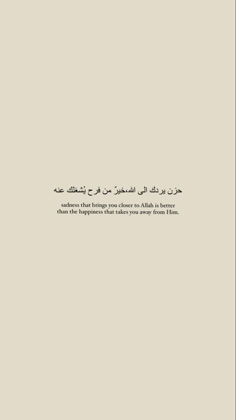 Arabic Motivation Quotes, Indeed What Is To Come Will Be Better, Sabr Quotes Wallpaper, Islamic Wallpaper With Quotes, Islamic Quote Wallpapers, Islamic Qoute Wallpaper, Islamic Quran Wallpaper, Quotes About Sabr, Islamic Reminder Wallpaper