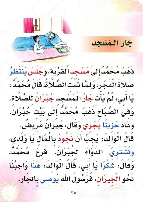 lis_ta11 : Free Download, Borrow, and Streaming : Internet Archive Letter Tracing Worksheets, Arabic Lessons, Arabic Alphabet For Kids, Learn Arabic Language, Kids Planner, Letter Tracing, Arabic Alphabet, Tracing Letters, Alphabet For Kids