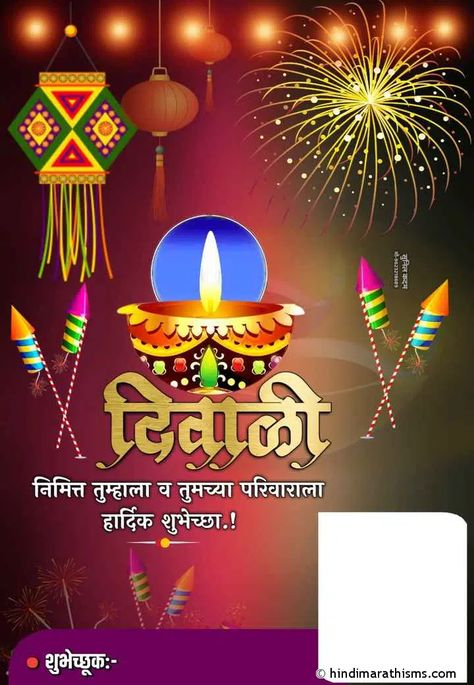 Invitation Card With Photo, Happy Diwali Banner, Happy Diwali Poster, Happy Diwali Animation, Status Pictures, Happy Diwali Images Hd, Diwali Banner, Diwali Animation, Happy Diwali Pictures