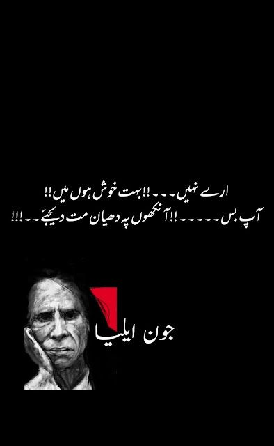 John Elia 2 line Poetry - Meher Diary Jon Elia, Joun Elia, Jaun Eliya, Romantic Poetry Quotes, John Elia Poetry, John Elia, Poetry Pic, Urdu Funny Poetry, Punjabi Poetry