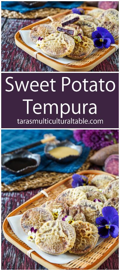 A recipe for Sweet Potato Tempura- Tara's Multicultural Table- Purple sweet potatoes are thinly sliced, lightly coated in batter, and fried until golden. Tempura Sweet Potato, Purple Potato Recipe, Sweet Potato Tempura, Fried Sweet Potatoes, Korean Sweet Potato, Sweet Potato Waffles, Easy Japanese Recipes, Purple Sweet Potatoes, Holiday Dessert Recipes