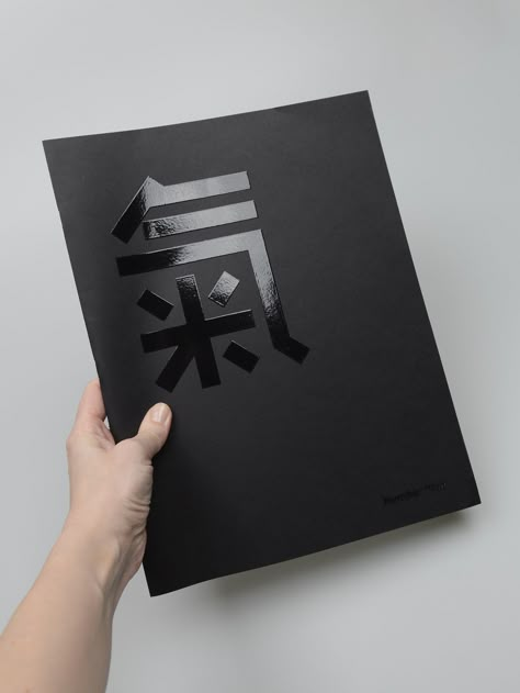 Spot Uv Printing, Black On Black Packaging, Black Packaging Design, Matte Black Packaging, Black Book Cover, Black Graphic Design, Business Notebook, Silkscreen Printing, Black Magazine