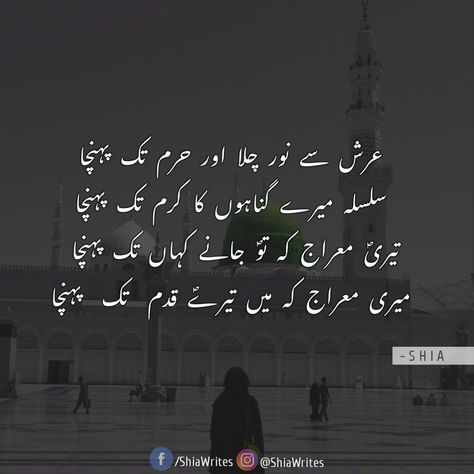 Shia Wallpapers, Islamic Poetry In Urdu, Shairi Urdu, Islamic Shayari, Shia Quotes, Urdu Naat, Shia Poetry, Islamic Urdu Quotes, Urdu Post