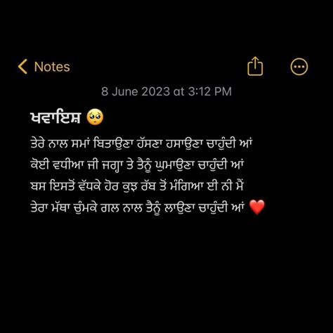 Romantic Quotes In Punjabi, Shayri Punjabi Romantic, Romantic Love Quotes In Punjabi, Best Friends Icon Instagram, Quotes Related To Life, Words For Him, Kind Heart Quotes, Feel Better Quotes, Better Quotes