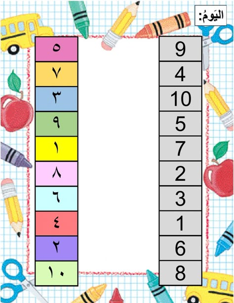 Arabic Numbers 1 To 10, Muslim Kids Activities, Arabic Alphabet Letters, Islamic Kids Activities, Arabic Numbers, Learn Arabic Online, Arabic Worksheets, Ramadan Activities, Learn Arabic Alphabet