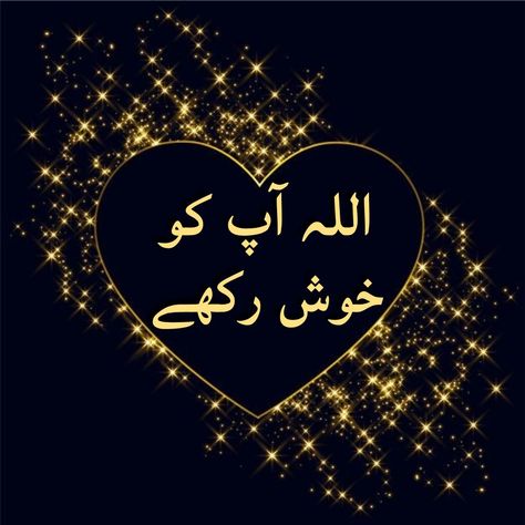 Durud Sharif Image, Allah Hafiz Image, Durud Sharif, Allah Hafiz, Whatsapp Dp For Boys, Best Love Wallpaper, Salam Image, Women In Islam Quotes, Islamic Whatsapp Dp