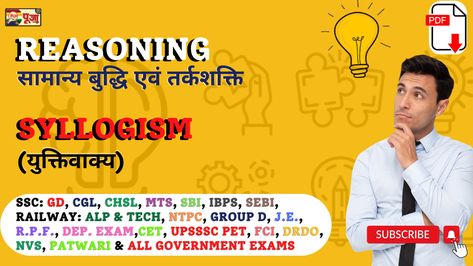 Syllogism video class in hindi Bpsc Syllabus In Hindi, Ap Bio Exam Memes, Cgp Science Revision Books, Sslc Exam Result, Ncert Biology Class 12 Book, Competitive Exam, Books 2022, Free Videos, Government