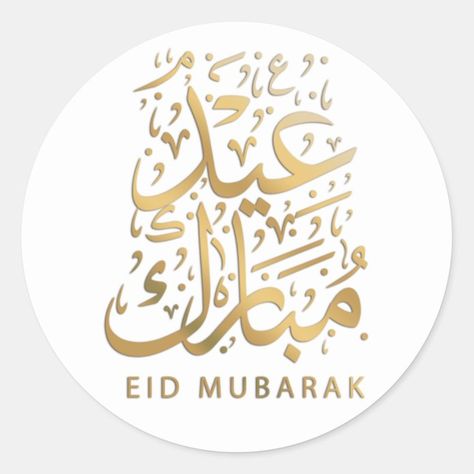 Eid Saeed, Islamic Eid Mubarak, Ramadan Stickers, Eid Mubarak Cards, End Of Ramadan, Eid Gift Ideas, Eid Mubarak Stickers, Fitr Eid, People Celebrating