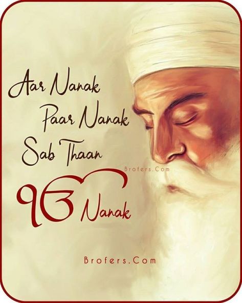 Aar Nanak Paar Nanak, Guru Nanak Quotes, Shri Guru Nanak Dev Ji, Happy Gurpurab, Quotes In Punjabi, Guru Nanak Photo, Granth Sahib Quotes, Guru Granth Sahib Quotes, Ek Onkar