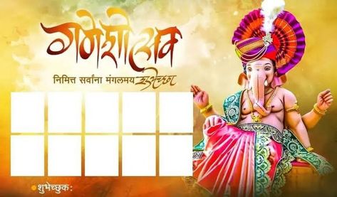 Ganpati Bappa Banner, Ganpati Bappa Editing Background, Marathi Banner Background, Ganpati Banner, Marathi Banner, Banner Design Background, Happy Birthday Photo Editor, Vfx Video, Baby Photography Backdrop