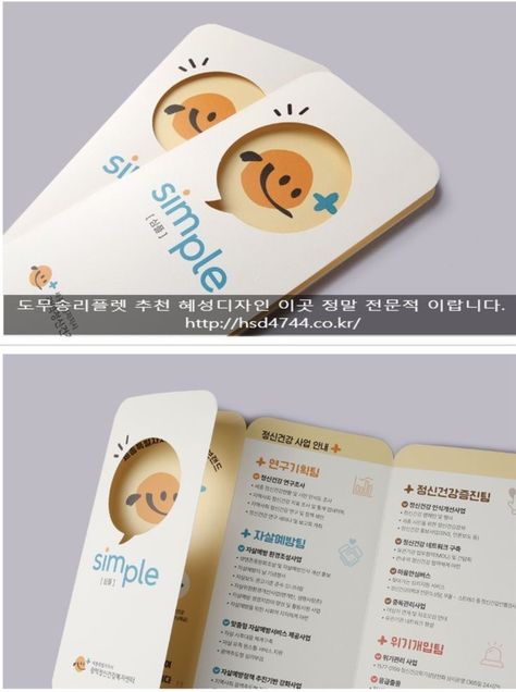 Leaflet Layout, Brochure Design Layouts, Brochure Design Creative, Trifold Brochure Design, Adobe Illustrator Graphic Design, Pamphlet Design, Graphic Design Brochure, Leaflet Design, Brochure Layout