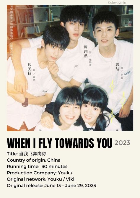 When I Fly Towards You Chinese Drama Poster, Fly Towards You Drama, When I Fly Towards U Cdrama, When If Fly Towards You, Kdrama Movie Poster, When I Fly Towards You Poster, Flying Towards You, When I Fly Towards You Drama, I Fly Towards You