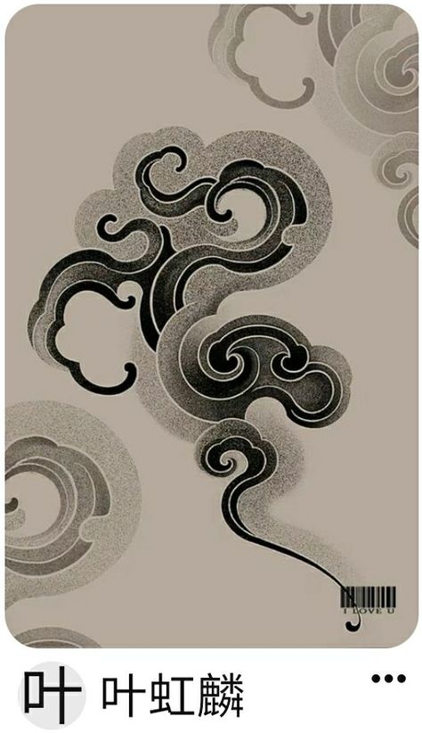 Abstract Swirl Tattoo Designs, Cloud Japanese, Tato Irezumi, Japanese Cloud Tattoo, Japanese Clouds, Tato Flash, Kunstjournal Inspiration, Tattoo Filler, Istoria Artei