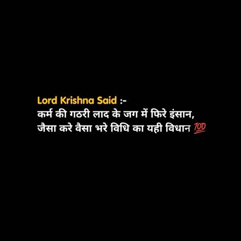 Krishna Motivational Quotes, Geeta Quotes, One Liner Quotes, Writing Editing, Gita Quotes, Just Happy Quotes, Self Inspirational Quotes, Used Quotes, Krishna Ji