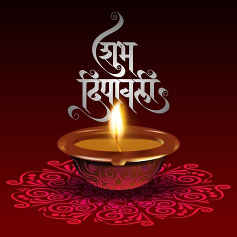 Artistic Typography greetings text Shubh Deepawali Happy Diwali in Hindi for the Indian festival of lights. Shubh Deepawali Aesthetic, शुभ Deepawali, Shubh Dipawali In Marathi, शुभ Diwali, Shubh Dipawali In Hindi Images, Subha Dipawali Wishes, Dipawali Greetings In English, Subh Deepawali Wishes In Hindi, Deepavali Wishes In Hindi