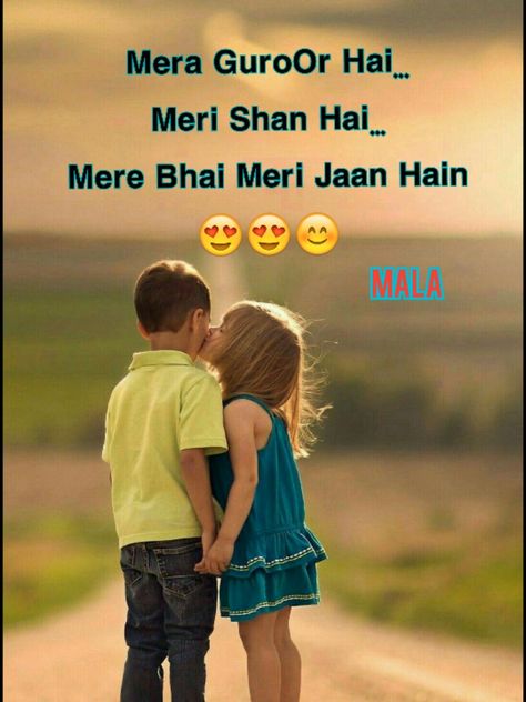 Bhai Bhen Quotes, Bhai Bhen, Bro And Sis Quotes, Sis Quotes, Bro And Sis, Shadow Video, Shadow Pictures, Deep Words, Photo To Video